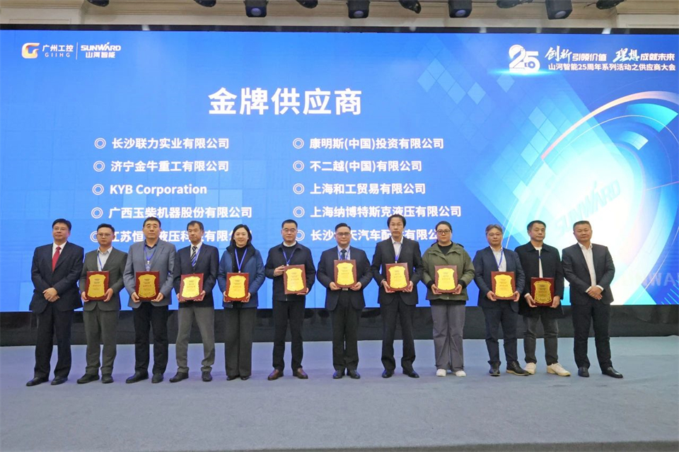 携手共进，，，，，，相助共享！2024年供应商大会盛大召开