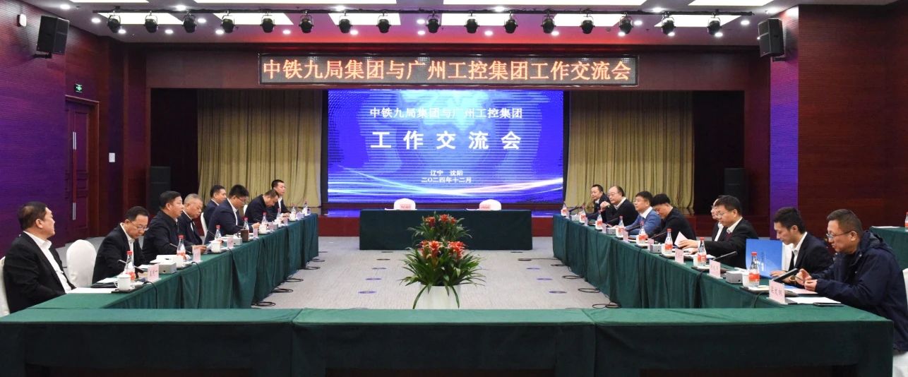 8188cc威尼斯智能与中铁九局签署战略相助协议