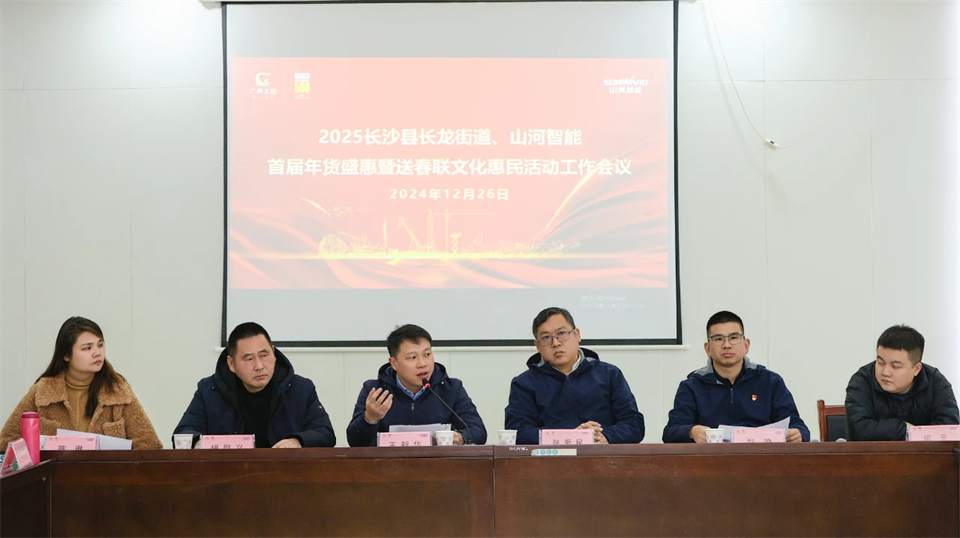 长龙街道、8188cc威尼斯智能召开首届年货盛惠暨送春联文化惠民活动事情聚会