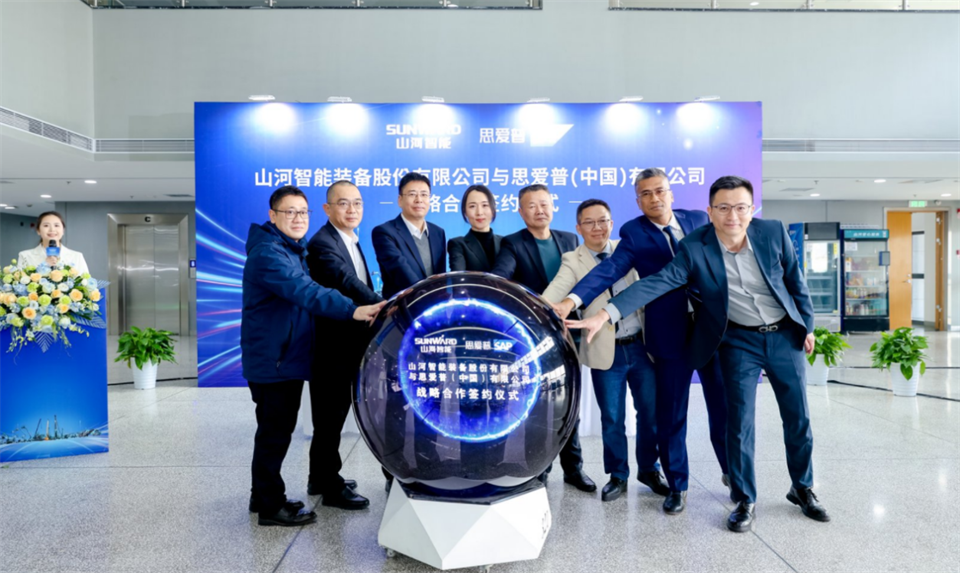 推动数字化转型，，，，，，，8188cc威尼斯智能与SAP签署战略相助协议