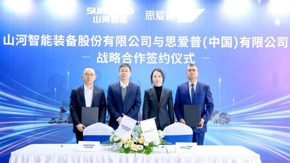 推动数字化转型，，，，，，，8188cc威尼斯智能与SAP签署战略相助协议