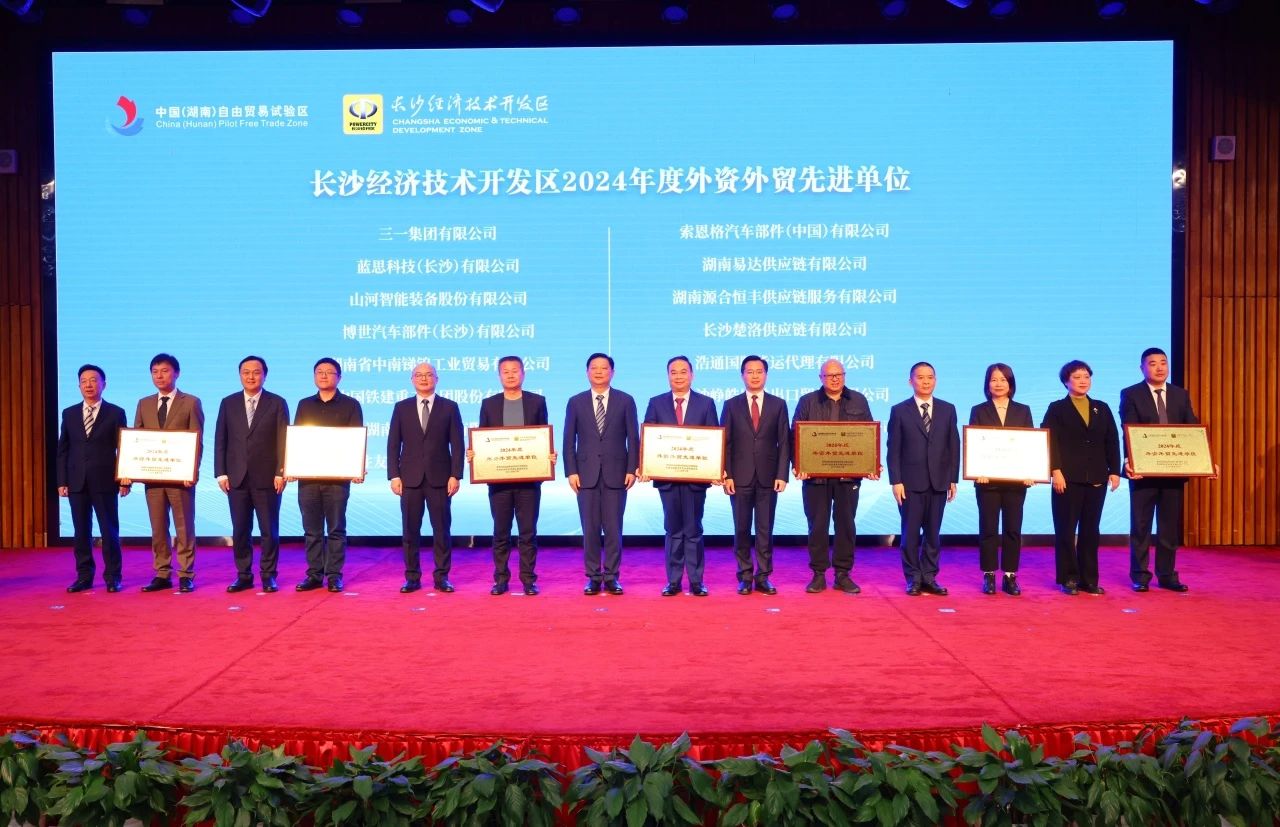 助力长沙经开区高质量生长，，，，，，8188cc威尼斯智能喜获四奖项