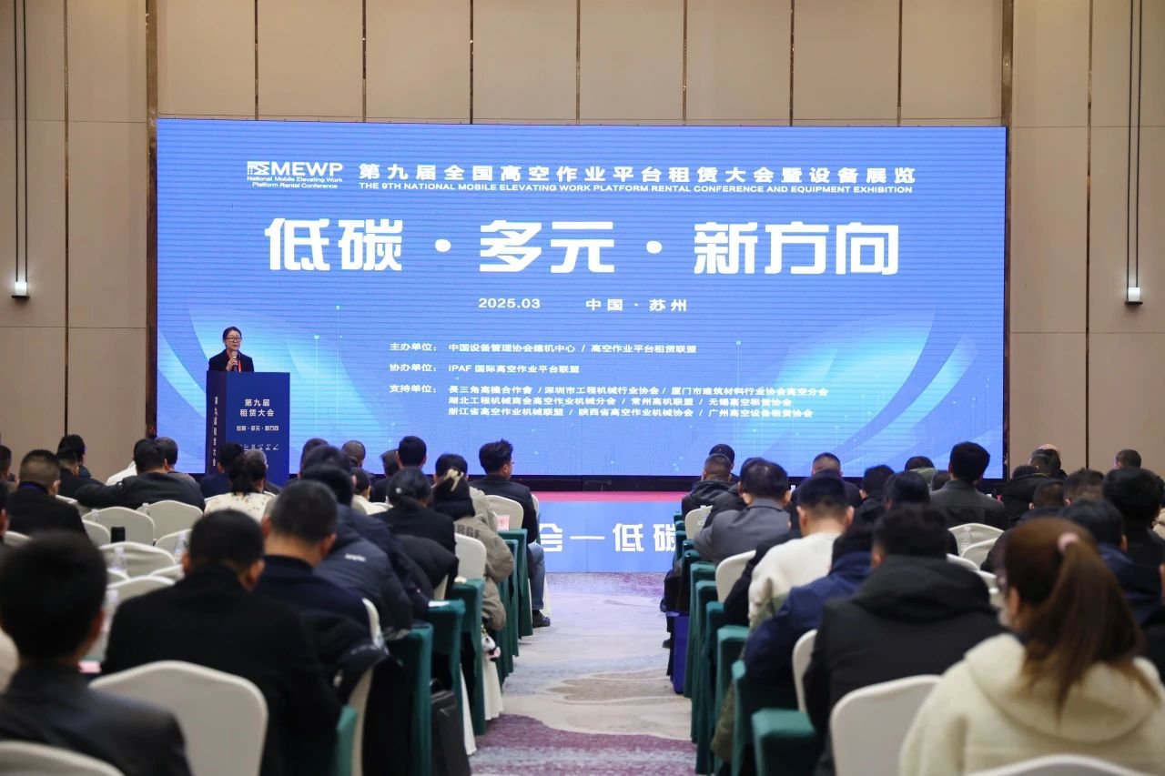 登“高”向“新”，，，，，，，8188cc威尼斯智能亮相第九届天下高空作业平台租赁大会