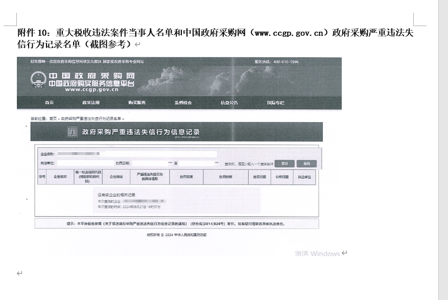 8188cc威尼斯智能英文官网建设及效劳竞争性探讨项目   竞争性探讨通告