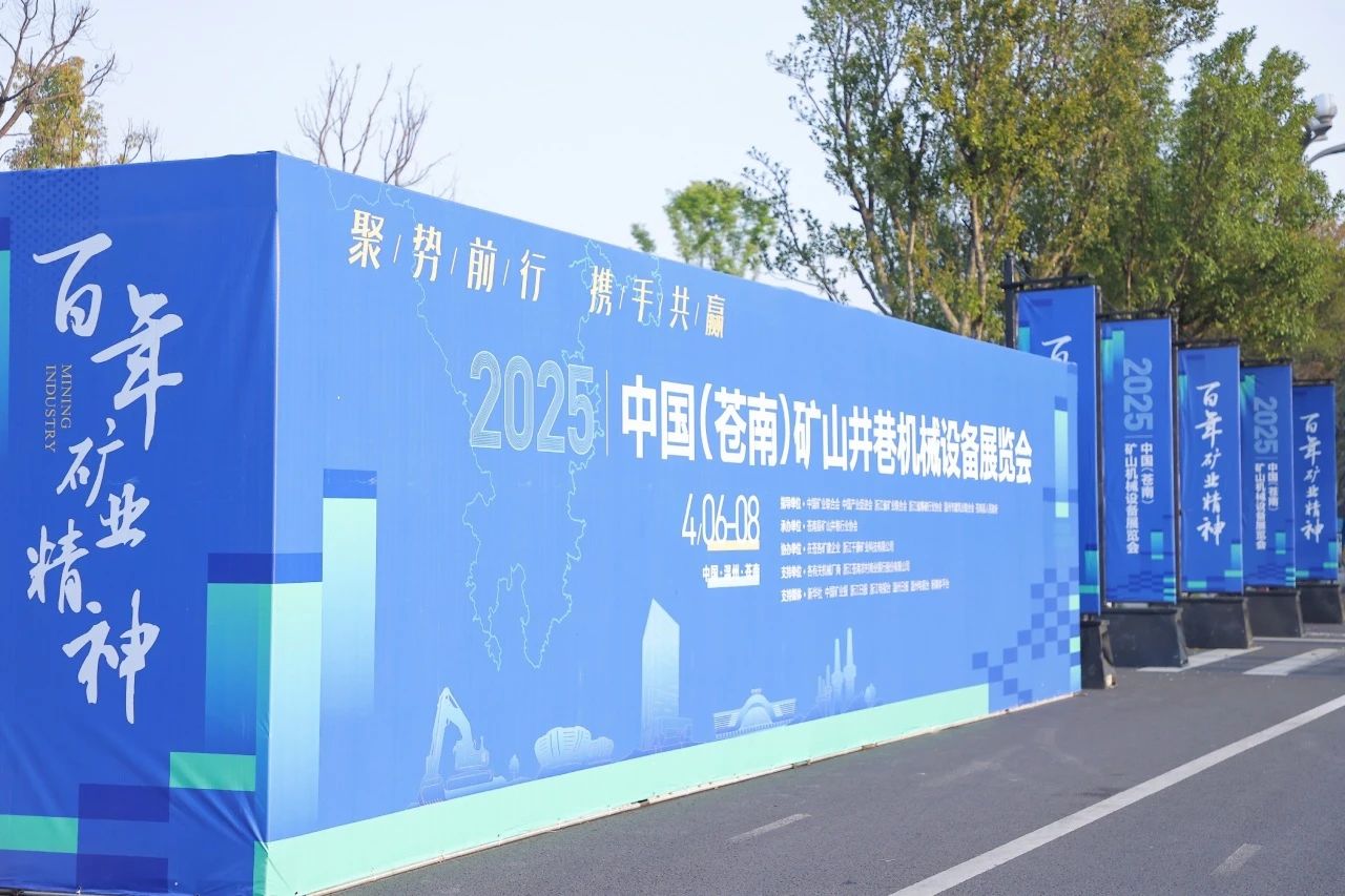 8188cc威尼斯矿岩携井下掘进台车亮相苍南矿山井巷机械展