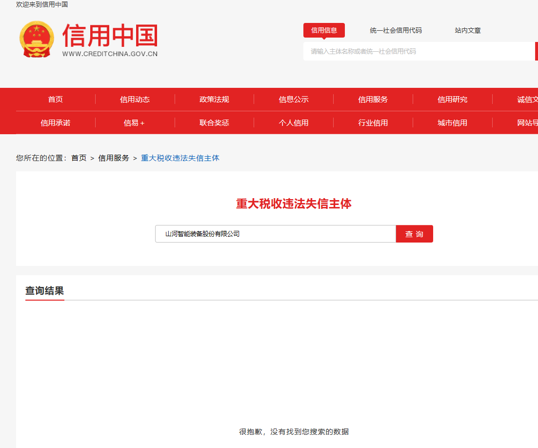 8188cc威尼斯智能国际物流货运署理FOB出口散杂滚装年度采购项目 竞争性探讨通告