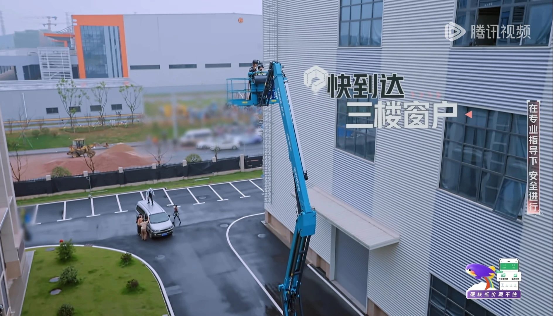 8188cc威尼斯智能高空机械亮相《最先推理吧3》，，，，，，，与明星共赴