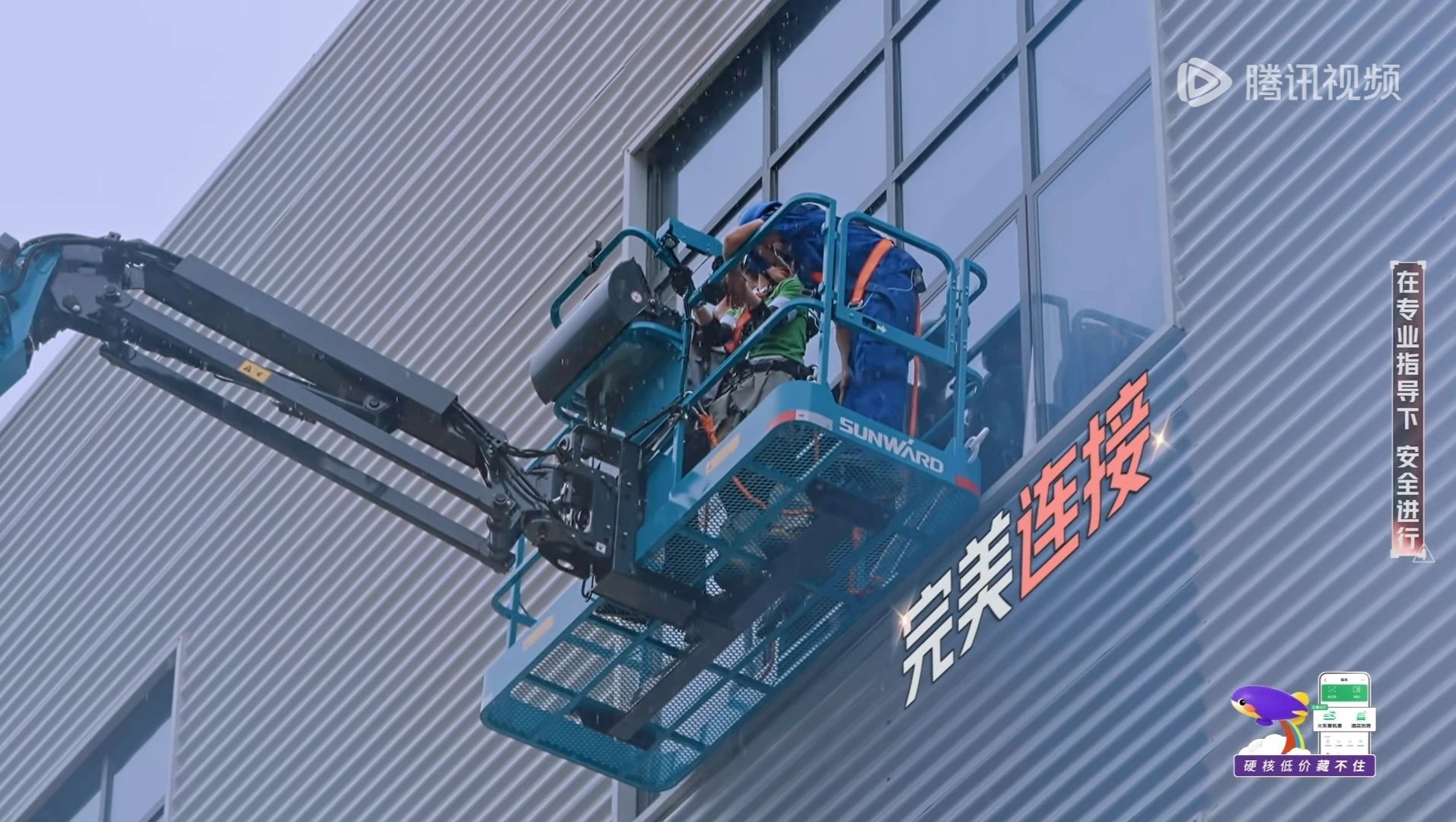 8188cc威尼斯智能高空机械亮相《最先推理吧3》，，，，，，，与明星共赴