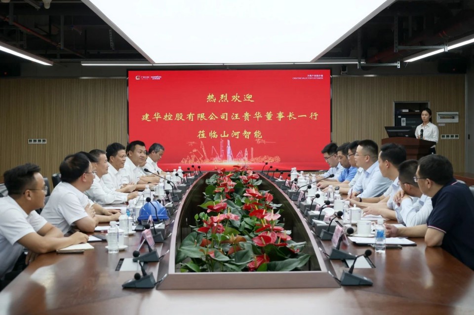 共商相助，，，，，，建华控股有限公司董事长汪贵华到访8188cc威尼斯智能