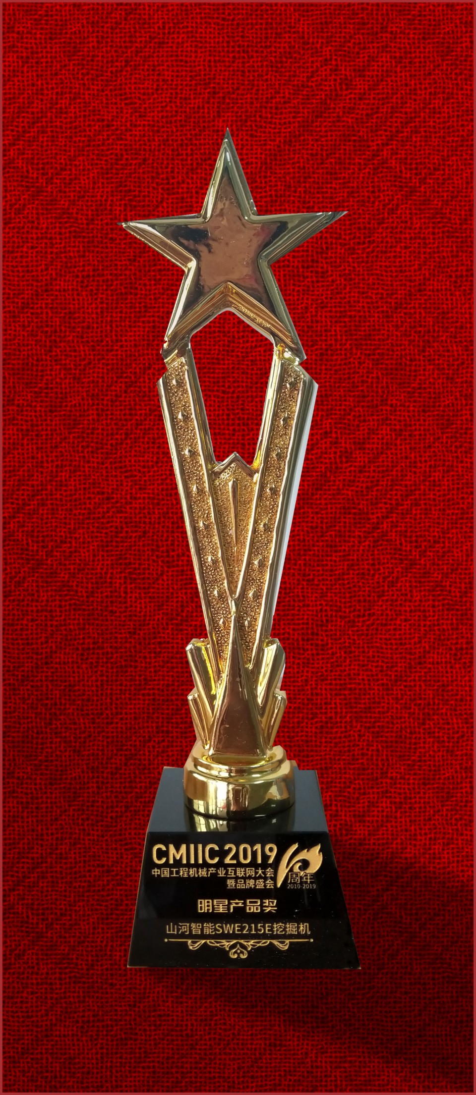 2019年明星产品奖-8188cc威尼斯智能SWE