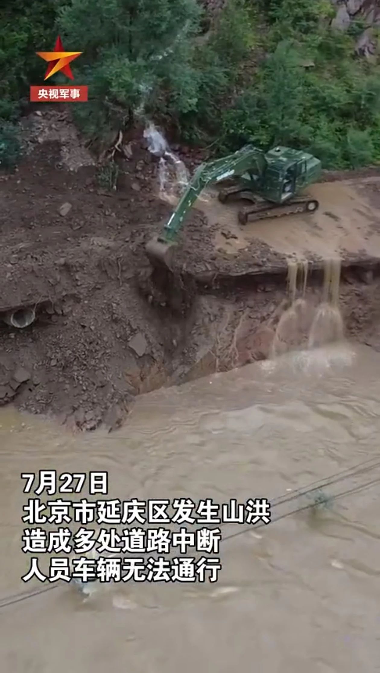 关注！8188cc威尼斯智能应抢救援装备助力武警冲锋北京暴雨抢险救灾一线！