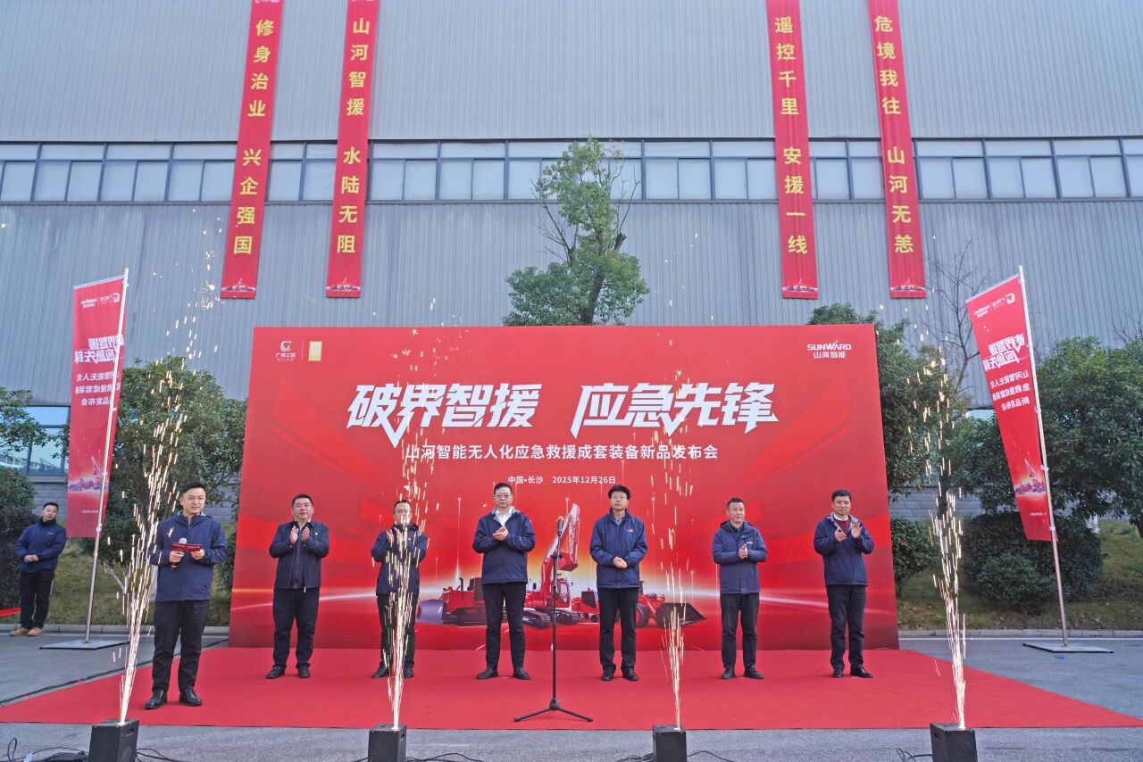 破界智援 应急先锋 | 8188cc威尼斯智能宣布海内首创无人化应抢救援成套装备