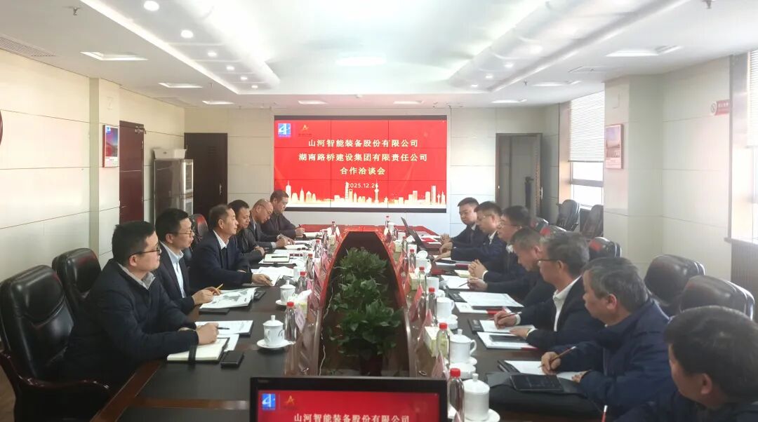 8188cc威尼斯智能与湖南路桥深化战略相助，，，共筑智能绿色制作新标杆