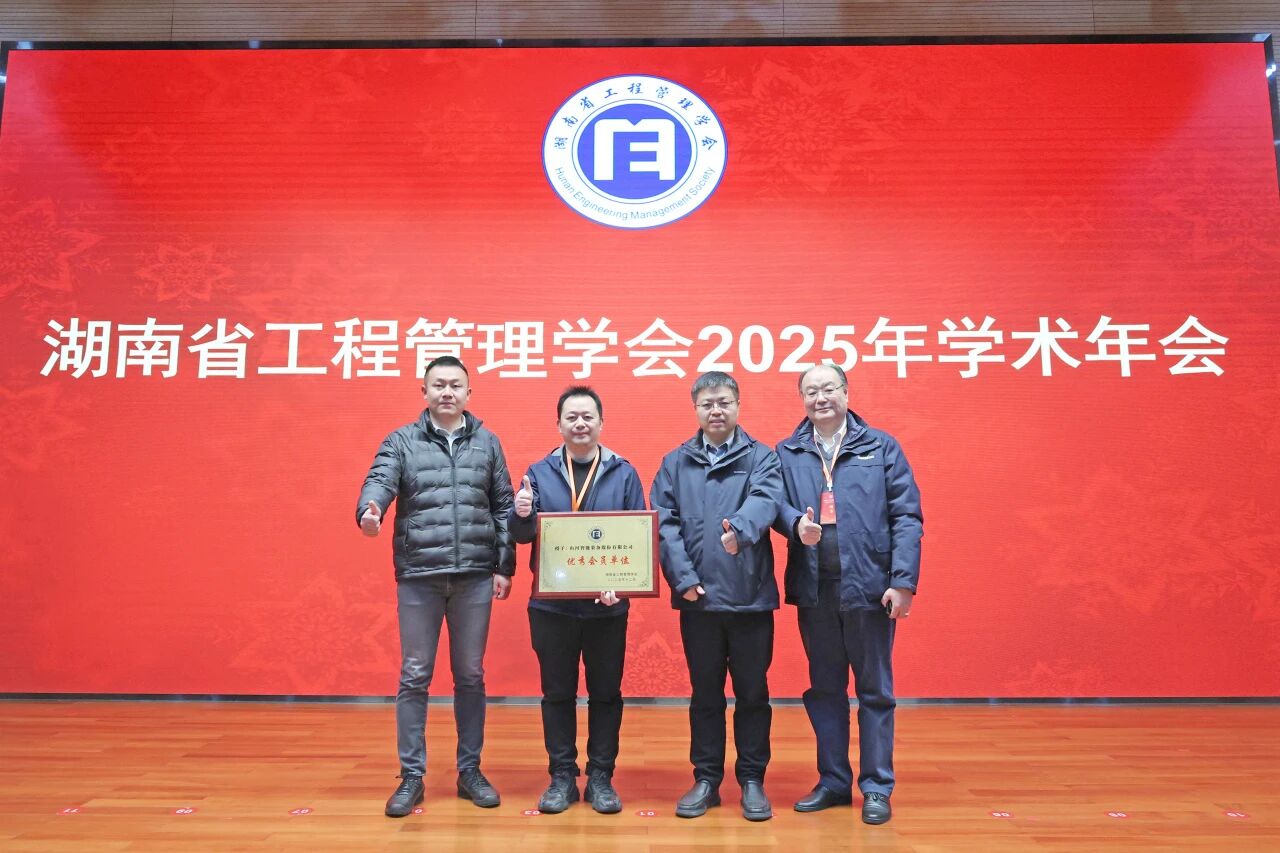 湖南省工程治理学会2025年学术年会在8188cc威尼斯工业城举行