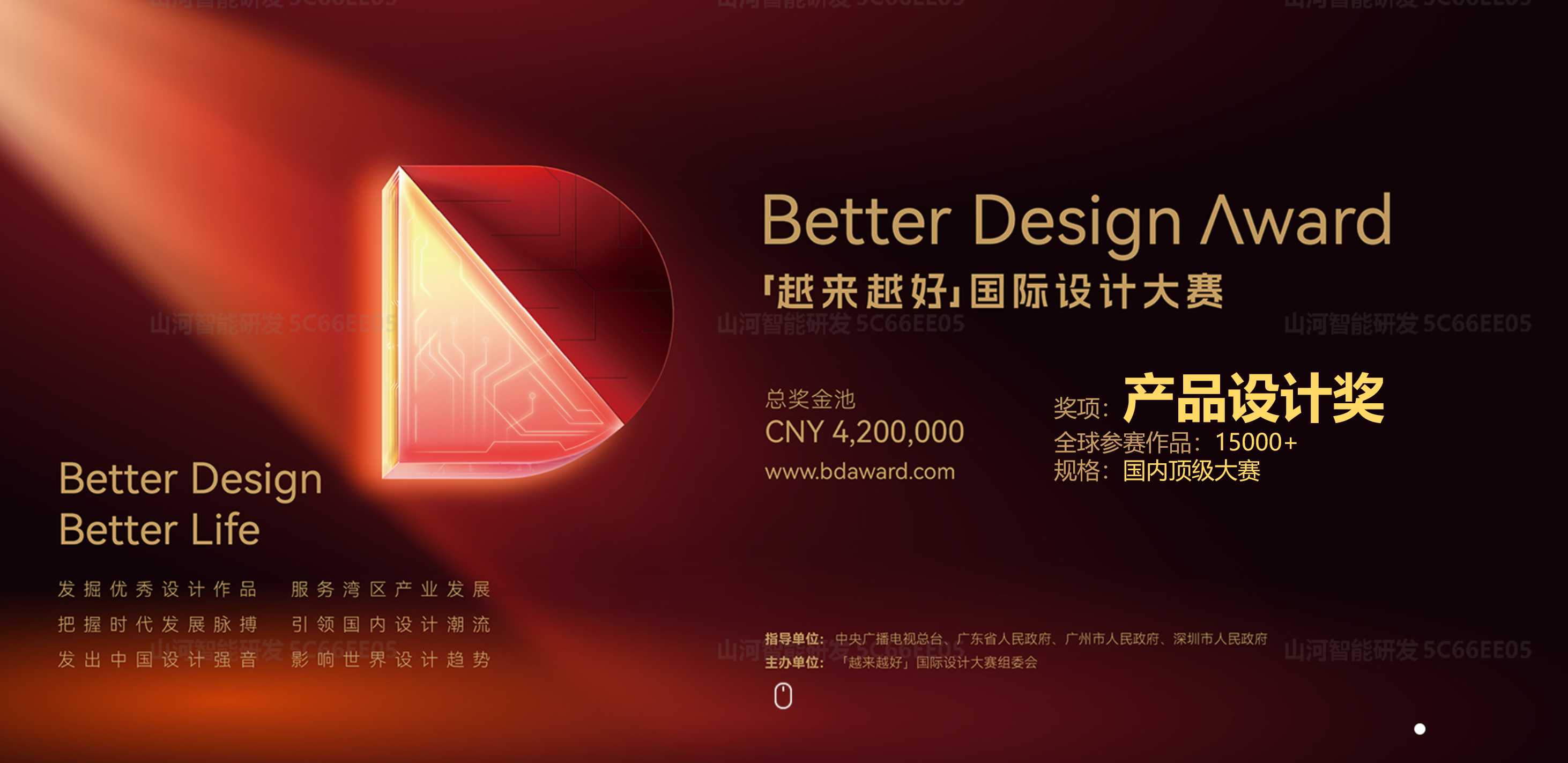 8188cc威尼斯智能荣获“越来越好”国际设计大奖，，，，，，立异设计赋能“中国制造”