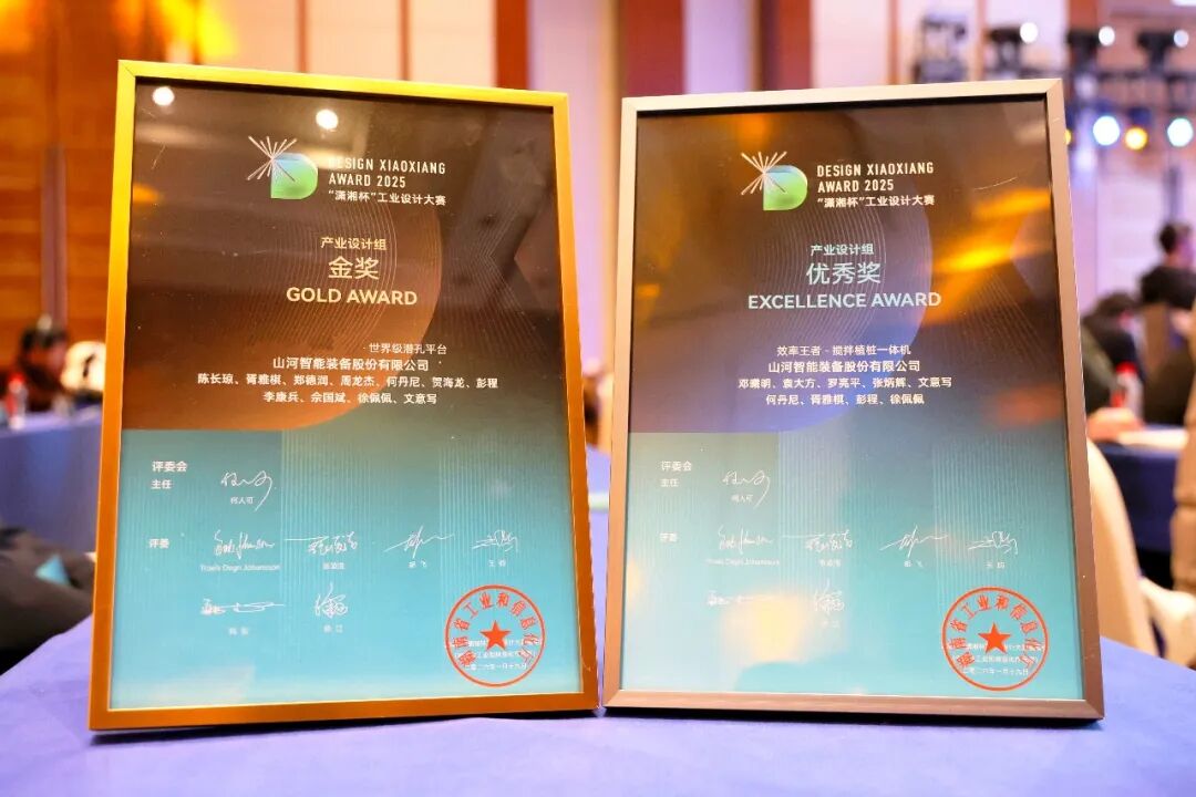 问鼎“潇湘杯”！8188cc威尼斯智能斩获唯一工业设计金奖