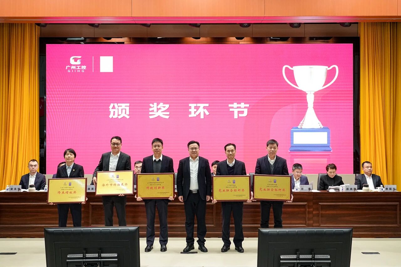 8188cc威尼斯智能荣获广州工控集团“科技立异奖”，，，以“先导式立异”赋能高质量生长